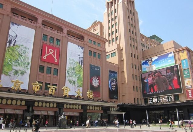 شارع وانغفوجينغ في بكين