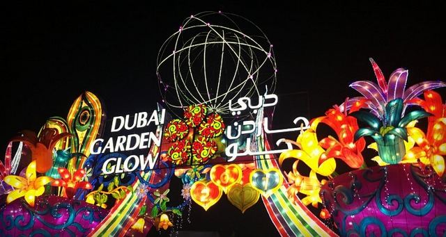 الحديقة المضيئة في دبي