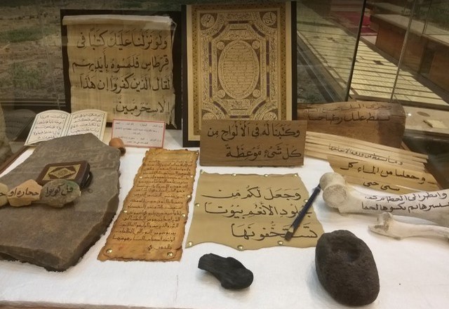 متحف دار المدينة المنورة السعودية 