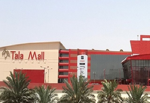 محلات تالا مول الرياض
