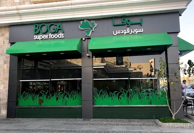 مطعم بوقا بالرياض السعودية

